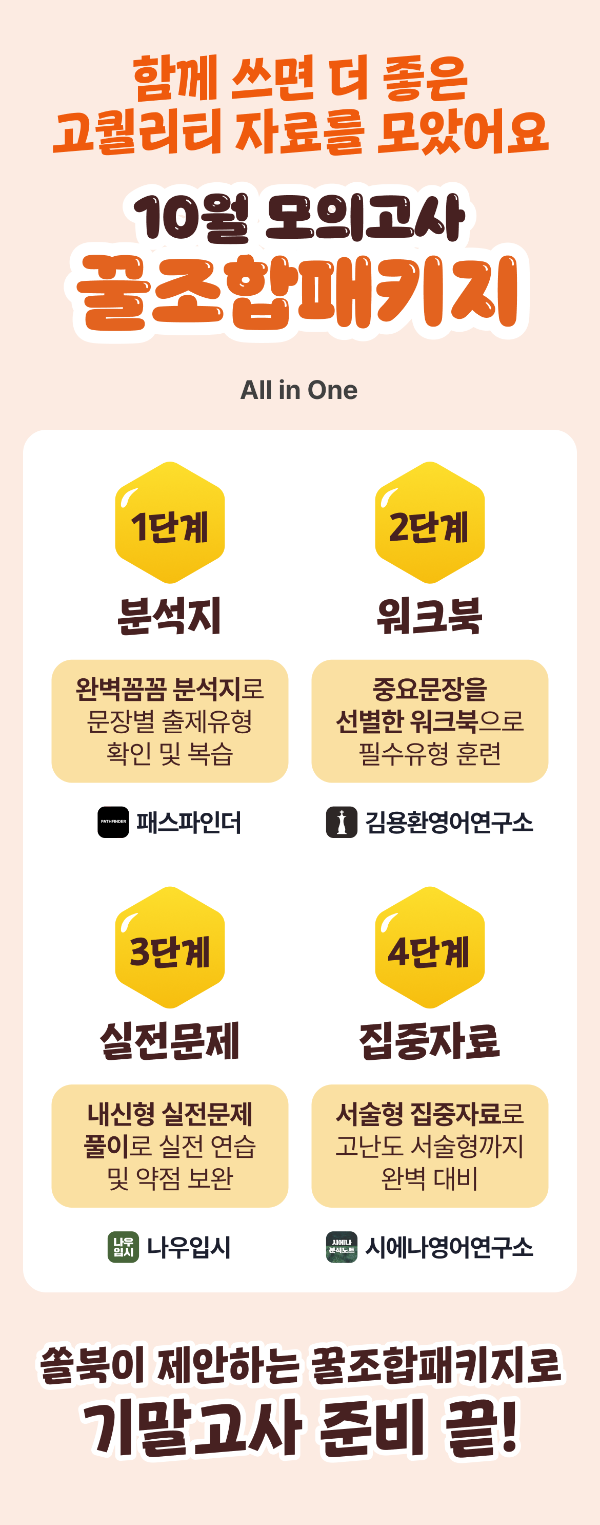 랜딩 페이지 이미지 3